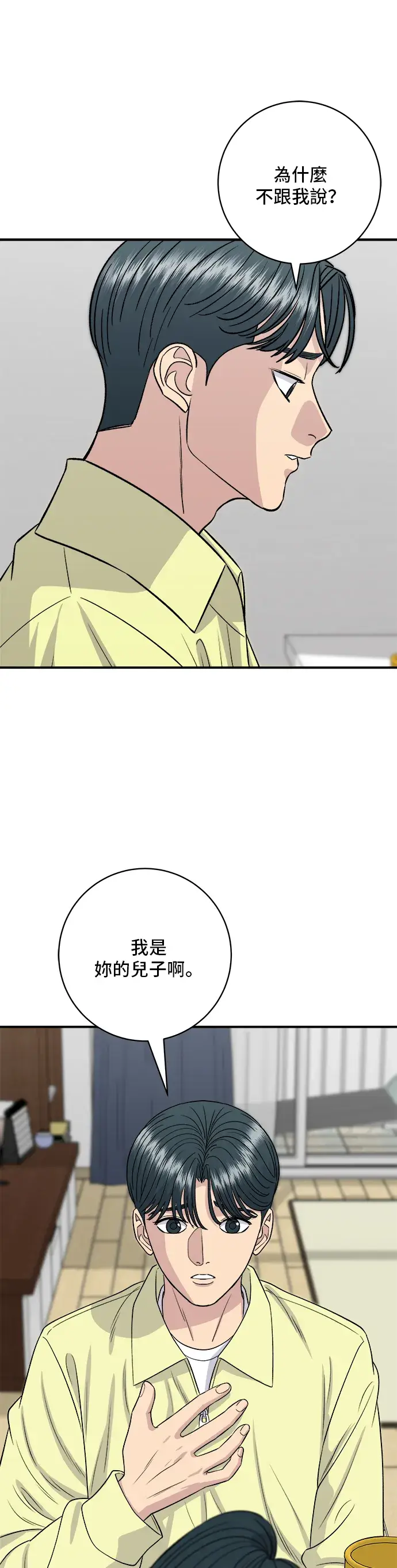 漫画《米虫的一日三餐》第149话 生酮饭卷第34张图