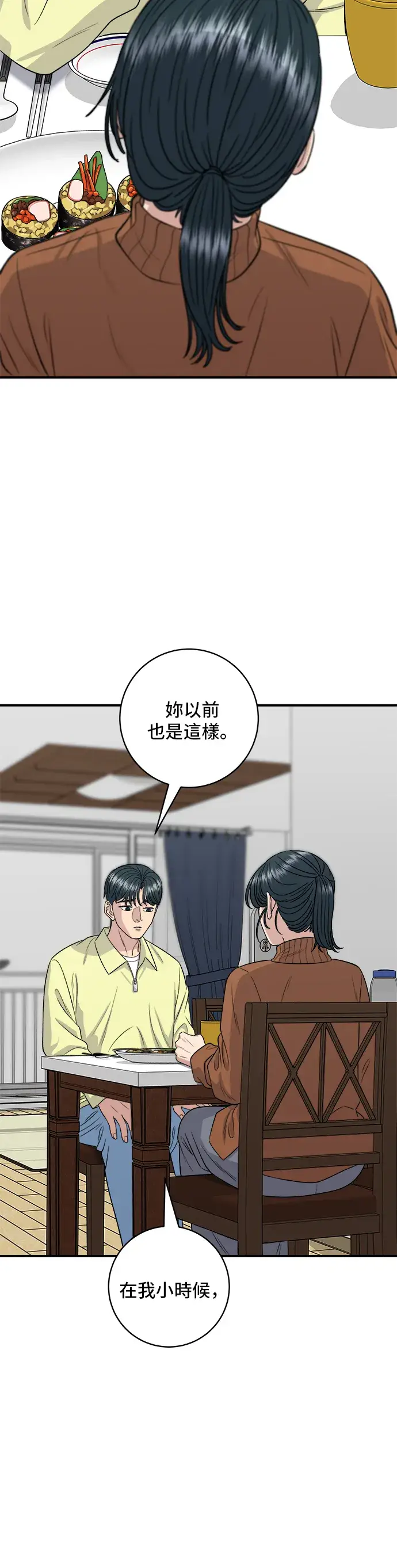 漫画《米虫的一日三餐》第149话 生酮饭卷第35张图