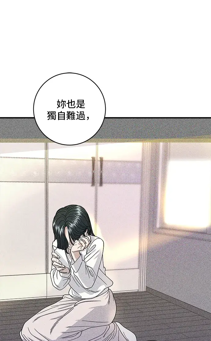 漫画《米虫的一日三餐》第149话 生酮饭卷第36张图