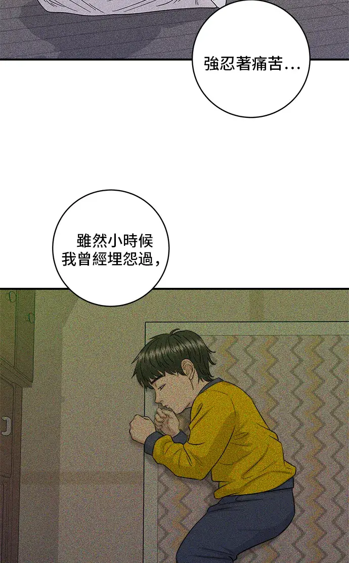 漫画《米虫的一日三餐》第149话 生酮饭卷第37张图