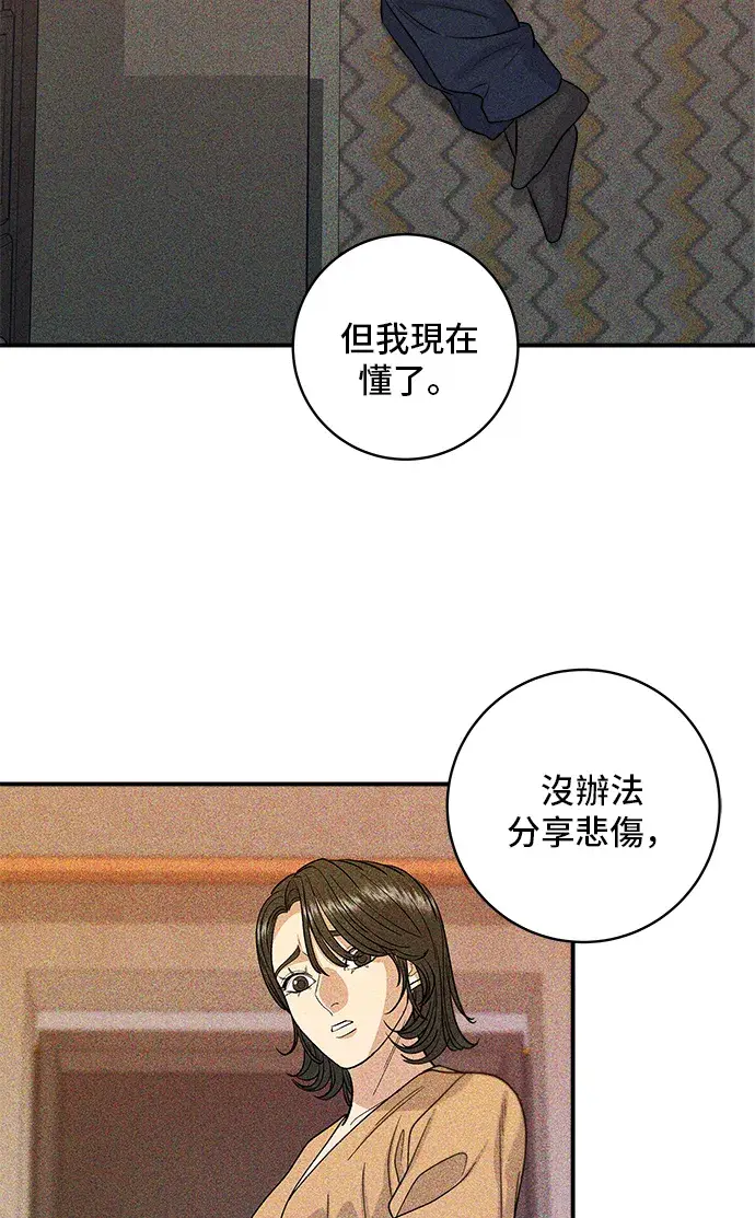 漫画《米虫的一日三餐》第149话 生酮饭卷第38张图