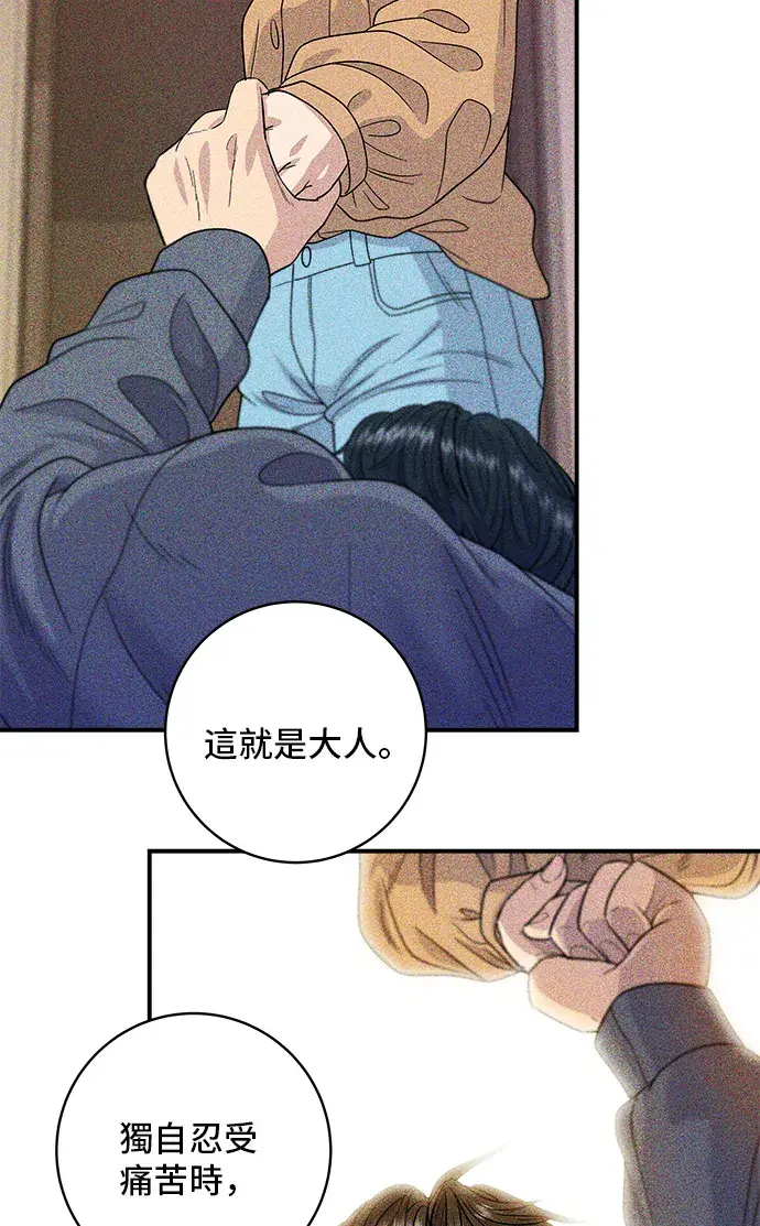漫画《米虫的一日三餐》第149话 生酮饭卷第39张图