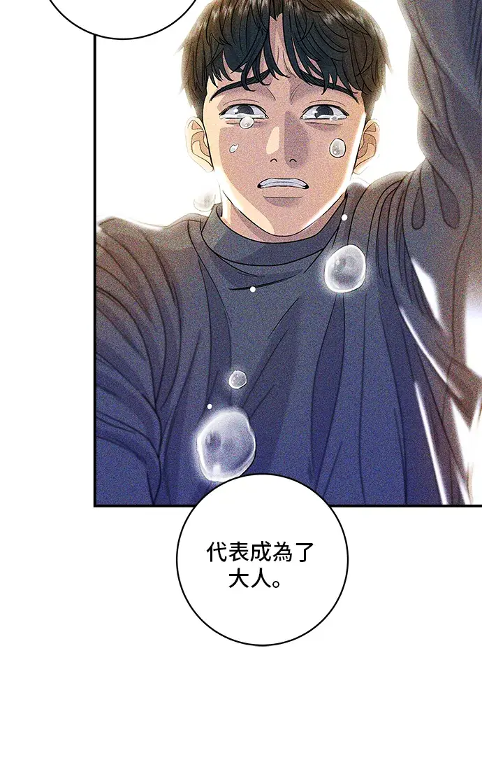 漫画《米虫的一日三餐》第149话 生酮饭卷第40张图