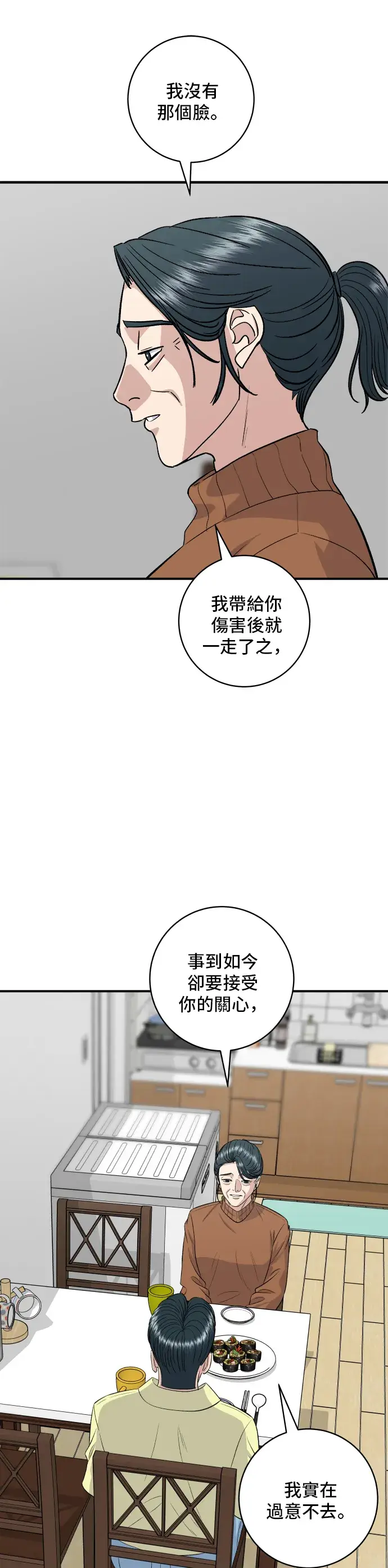漫画《米虫的一日三餐》第149话 生酮饭卷第41张图