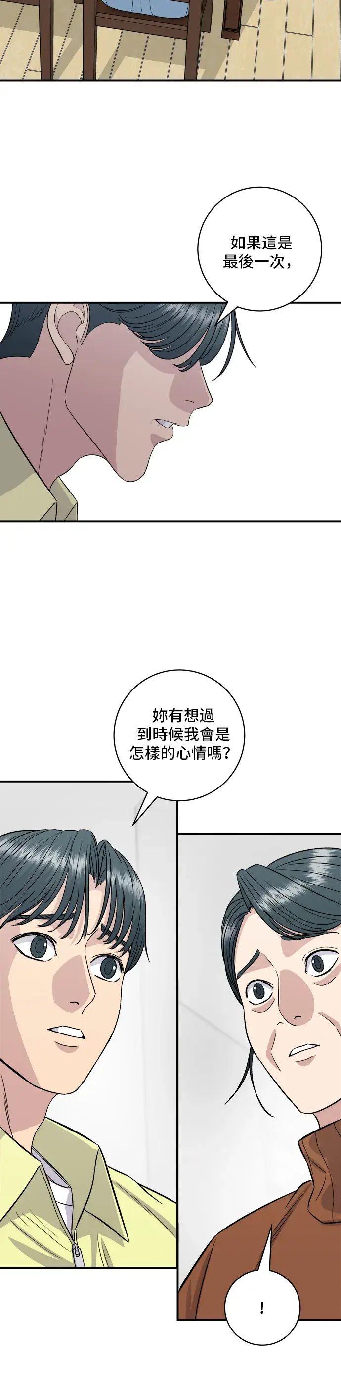 漫画《米虫的一日三餐》第149话 生酮饭卷第42张图