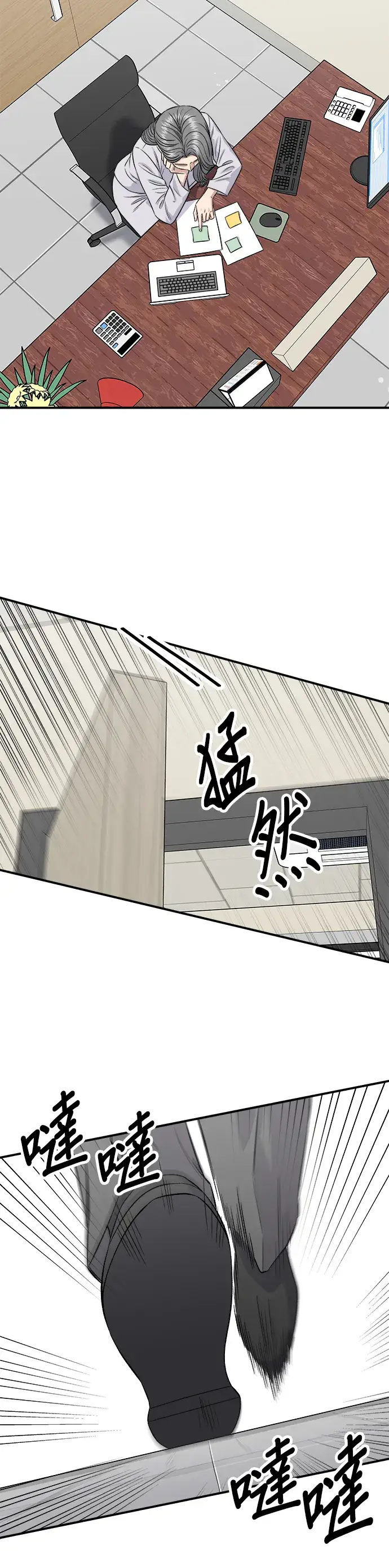 漫画《米虫的一日三餐》第149话 生酮饭卷第5张图