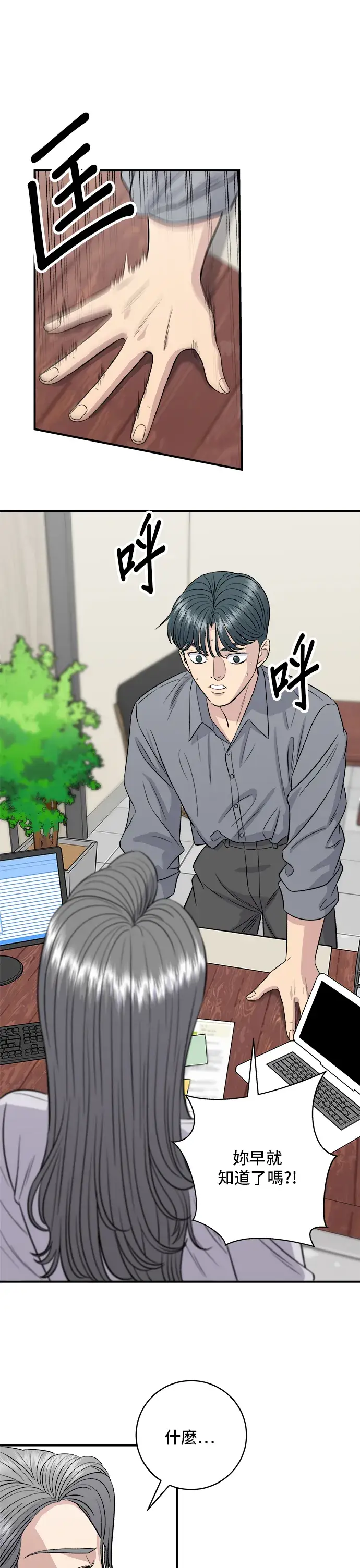 漫画《米虫的一日三餐》第149话 生酮饭卷第6张图