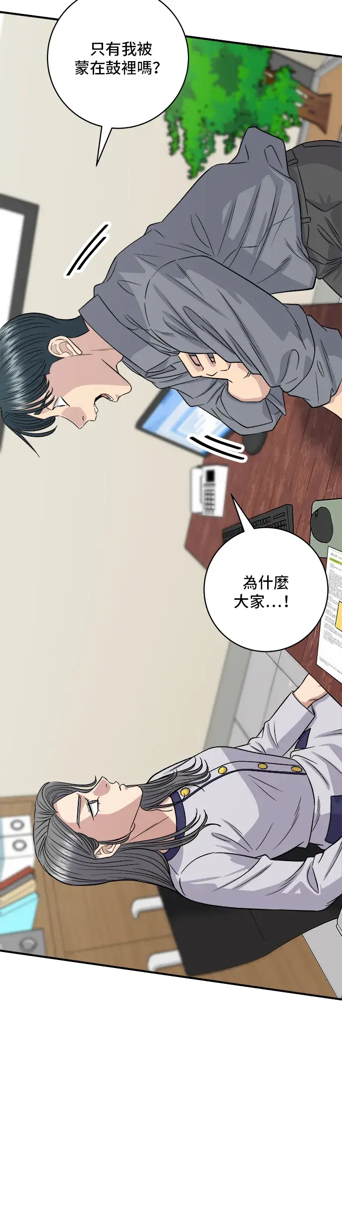 漫画《米虫的一日三餐》第149话 生酮饭卷第9张图