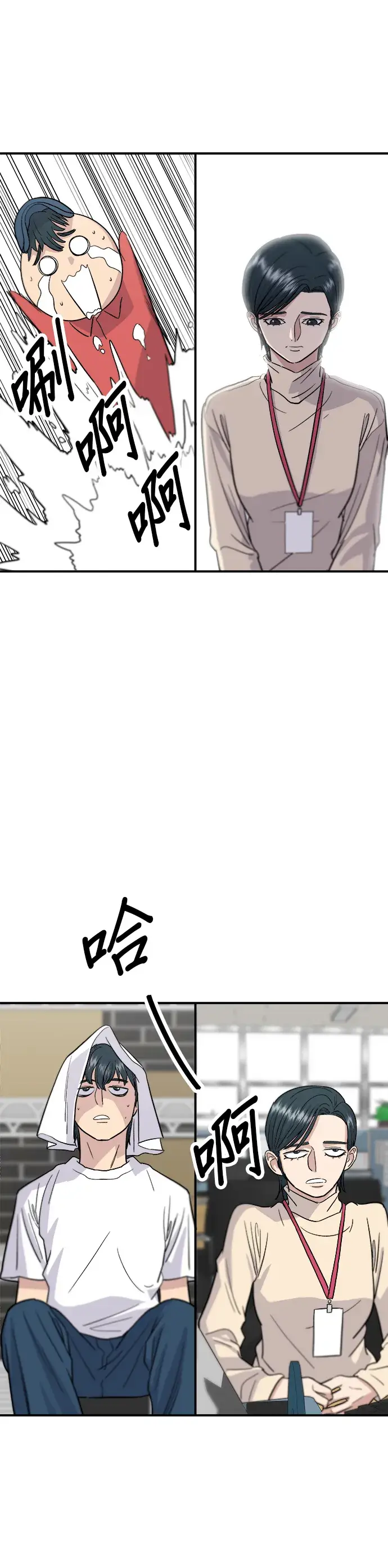 漫画《米虫的一日三餐》第15话 蔬菜炒香肠第13张图