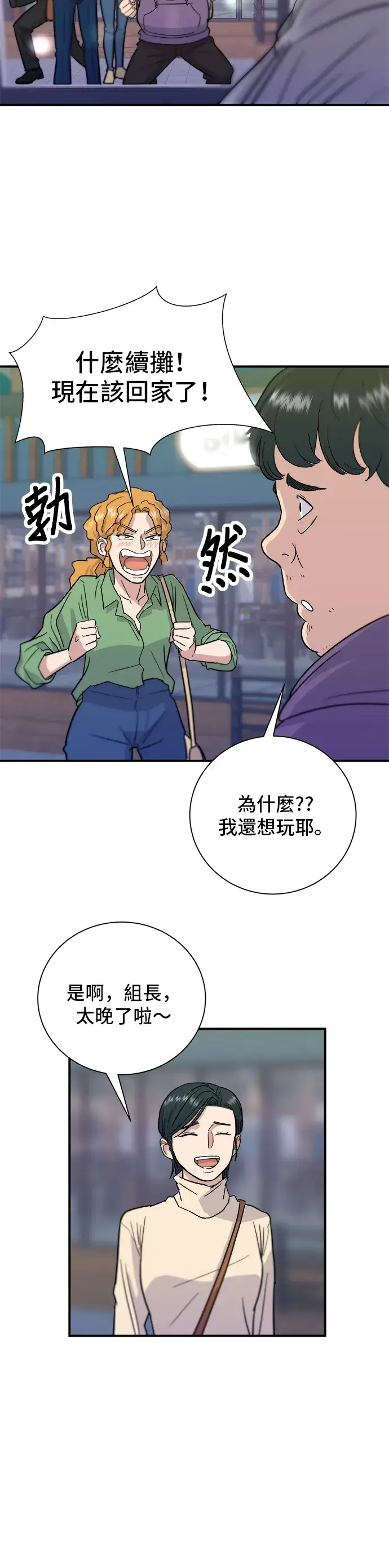 漫画《米虫的一日三餐》第15话 蔬菜炒香肠第18张图