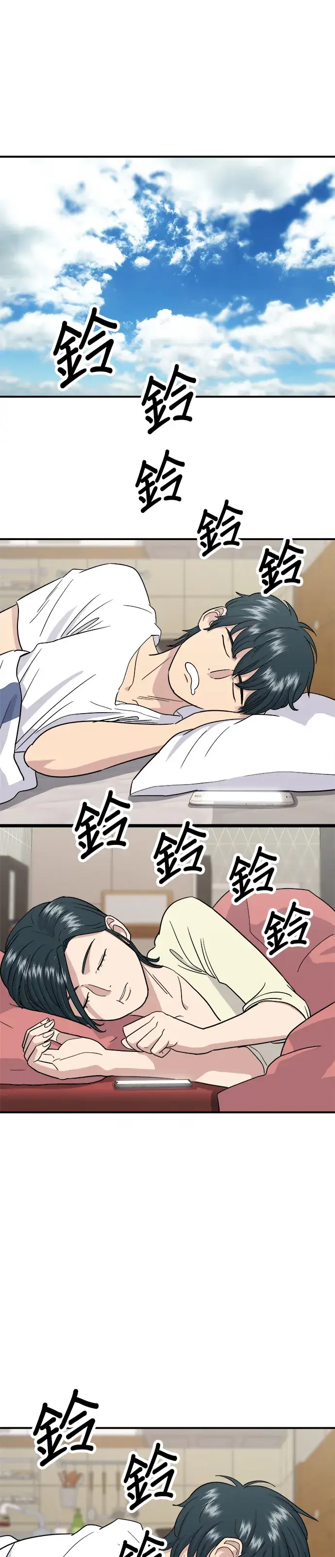 漫画《米虫的一日三餐》第15话 蔬菜炒香肠第2张图