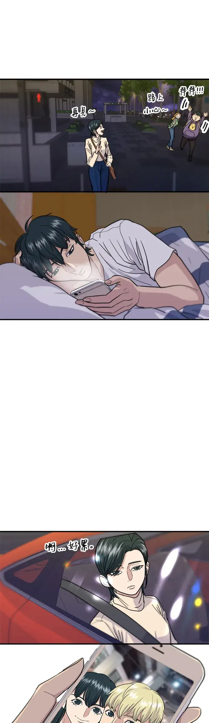漫画《米虫的一日三餐》第15话 蔬菜炒香肠第24张图