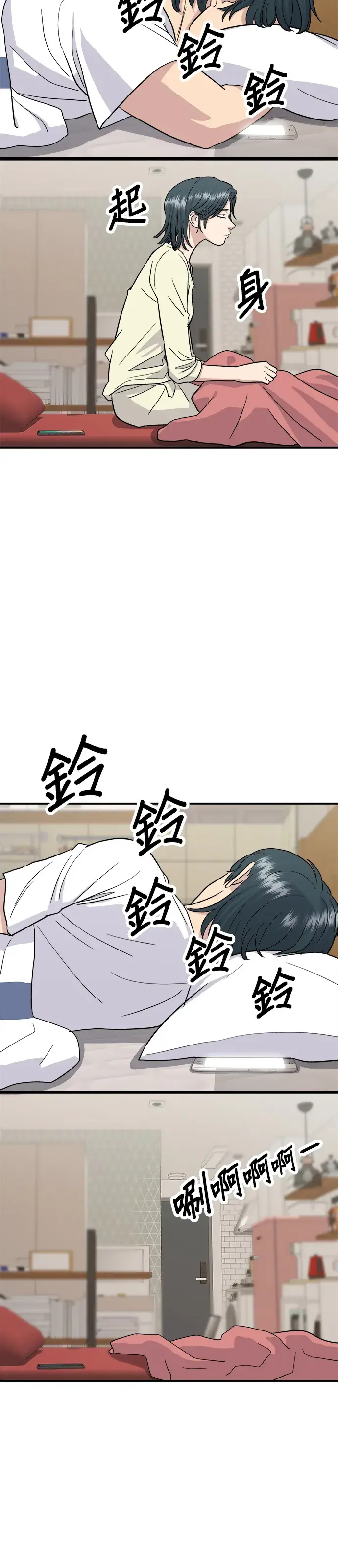 漫画《米虫的一日三餐》第15话 蔬菜炒香肠第3张图