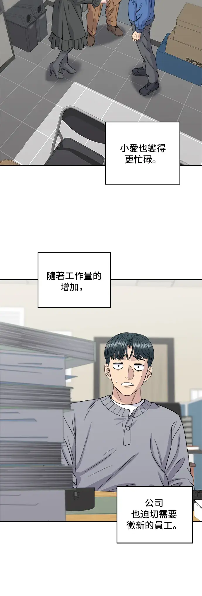 漫画《米虫的一日三餐》第150话 烤羊腿第10张图