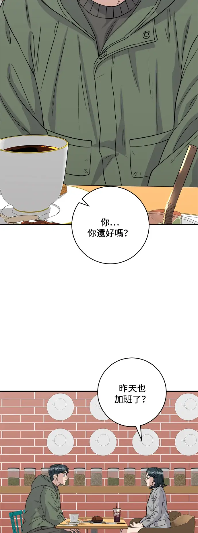 漫画《米虫的一日三餐》第150话 烤羊腿第12张图