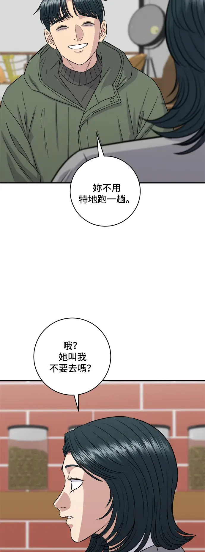 漫画《米虫的一日三餐》第150话 烤羊腿第21张图