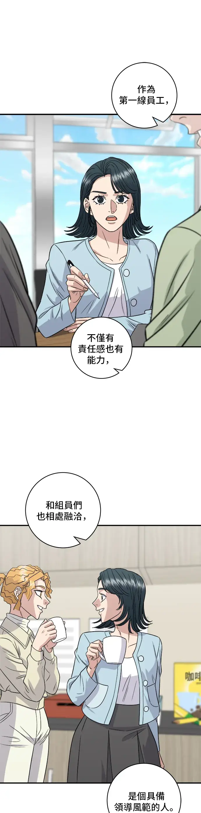 漫画《米虫的一日三餐》第150话 烤羊腿第44张图