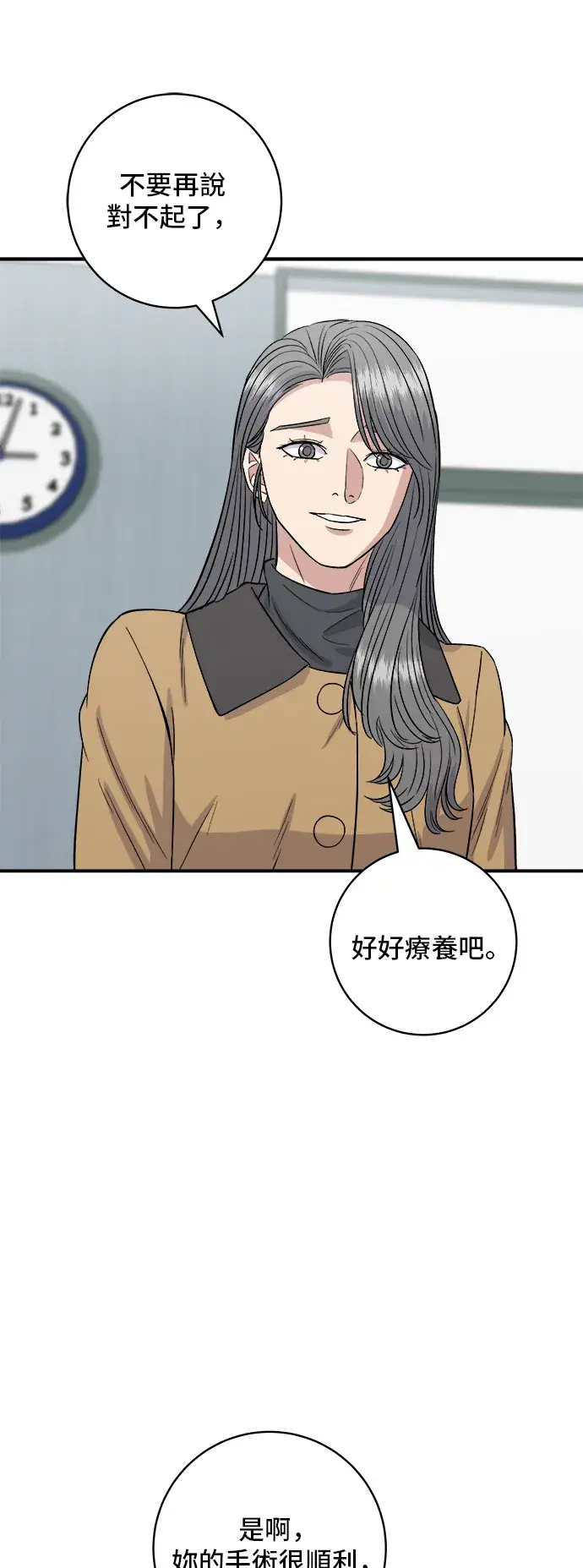 漫画《米虫的一日三餐》第150话 烤羊腿第5张图