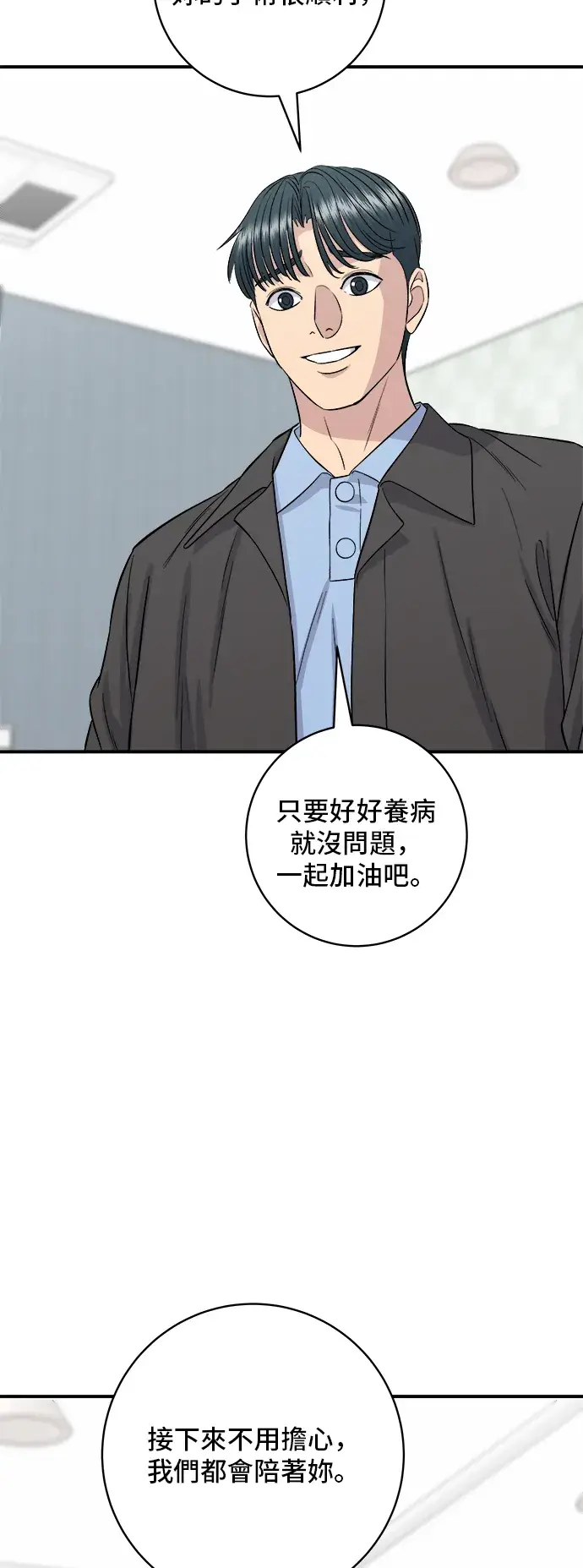 漫画《米虫的一日三餐》第150话 烤羊腿第6张图
