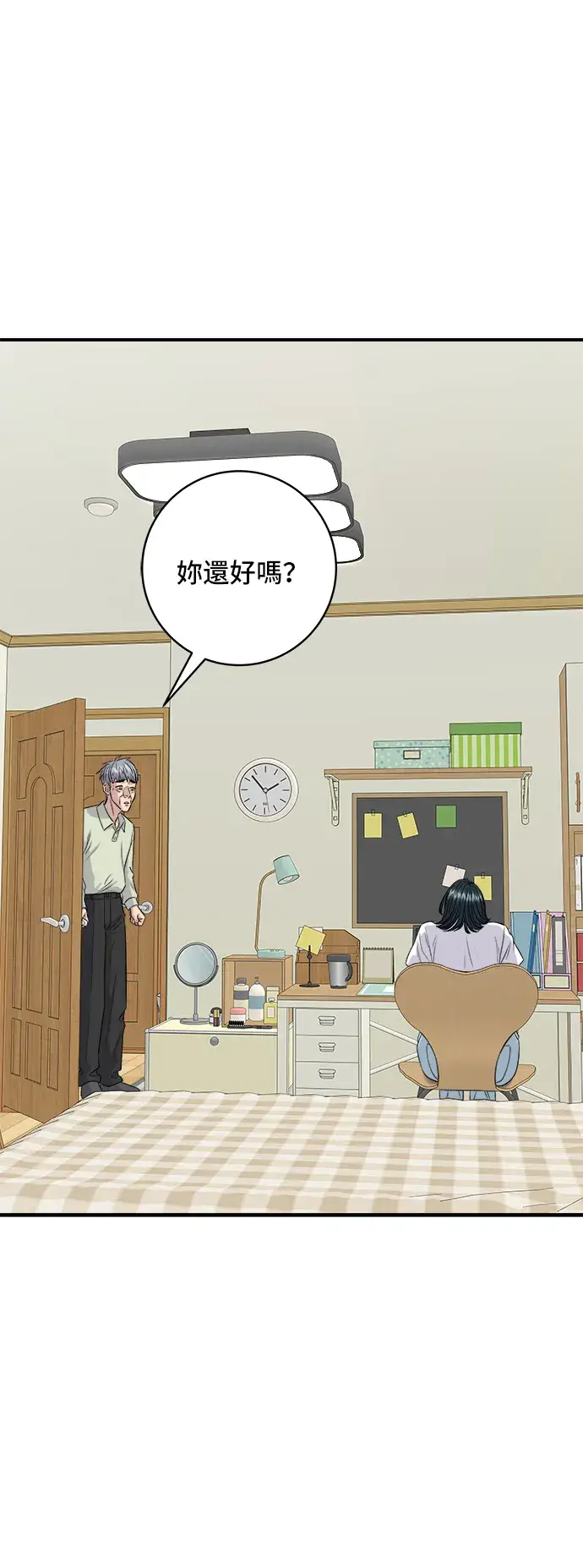 漫画《米虫的一日三餐》第151话 辣炖𩽾𩾌鱼第13张图