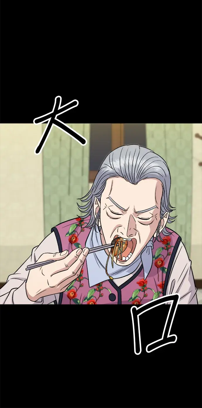 漫画《米虫的一日三餐》第151话 辣炖𩽾𩾌鱼第32张图