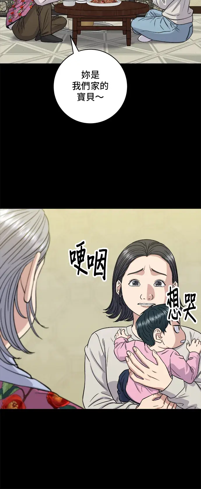 漫画《米虫的一日三餐》第151话 辣炖𩽾𩾌鱼第36张图