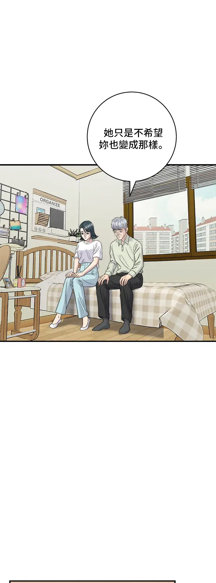漫画《米虫的一日三餐》第151话 辣炖𩽾𩾌鱼第43张图