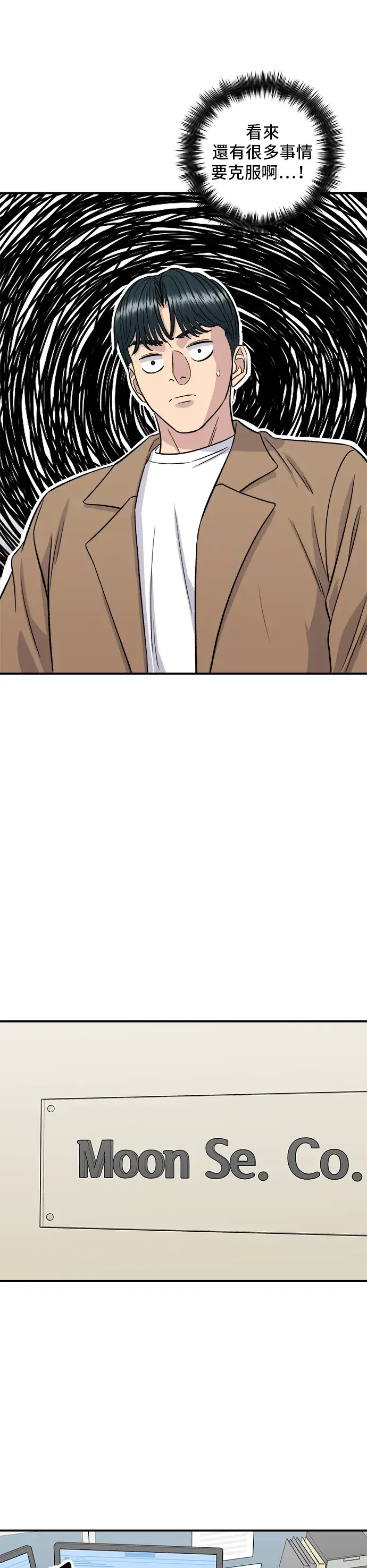 漫画《米虫的一日三餐》第151话 辣炖𩽾𩾌鱼第49张图