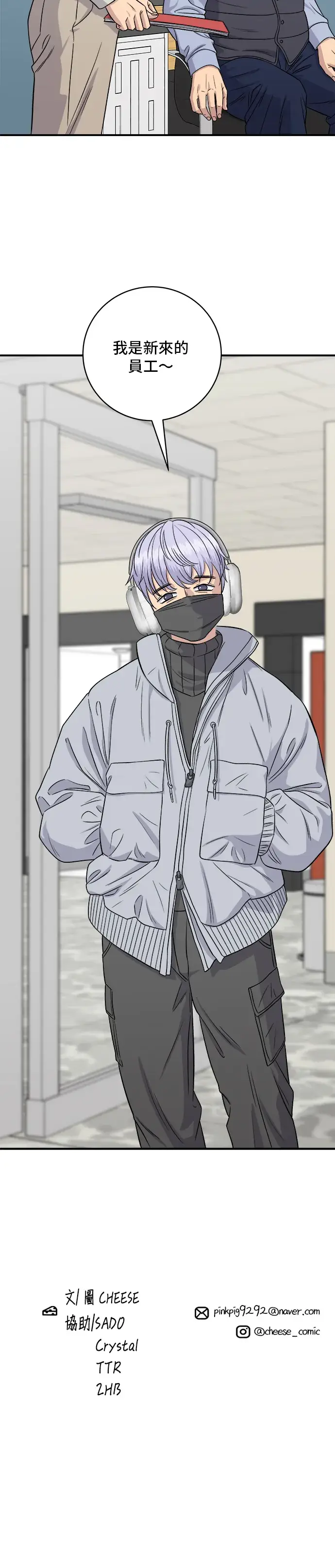 漫画《米虫的一日三餐》第151话 辣炖𩽾𩾌鱼第52张图