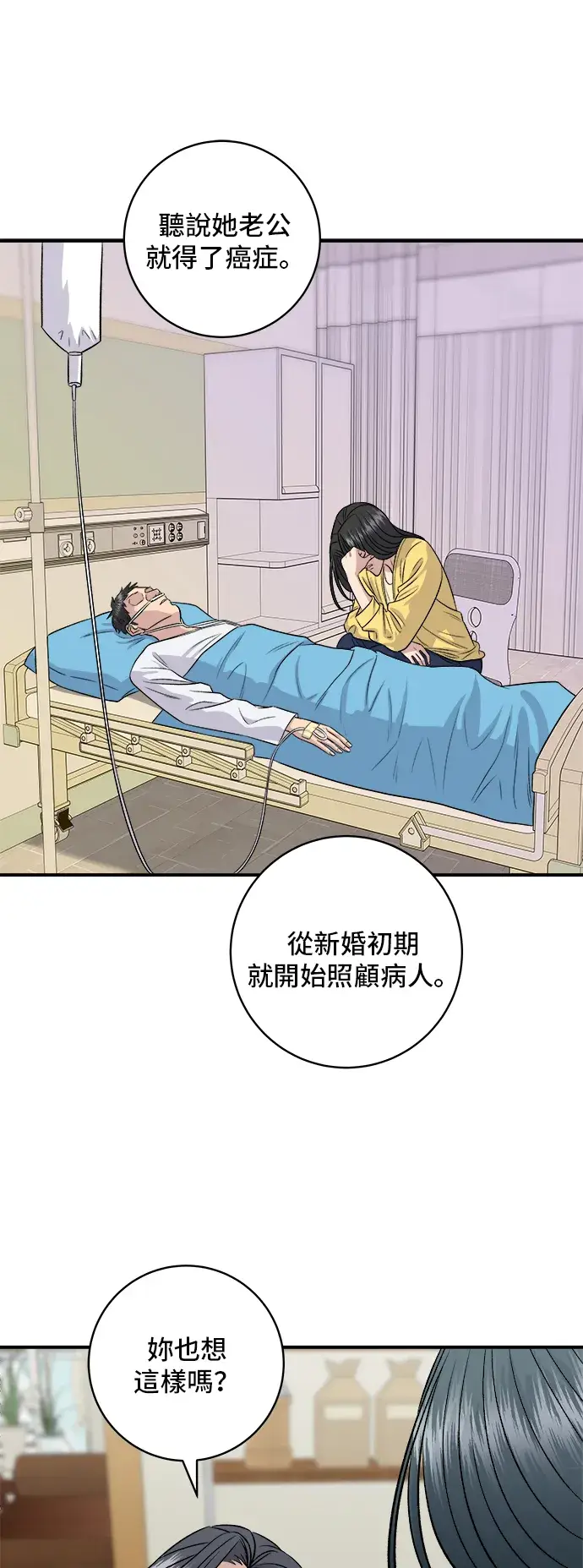 漫画《米虫的一日三餐》第151话 辣炖𩽾𩾌鱼第8张图