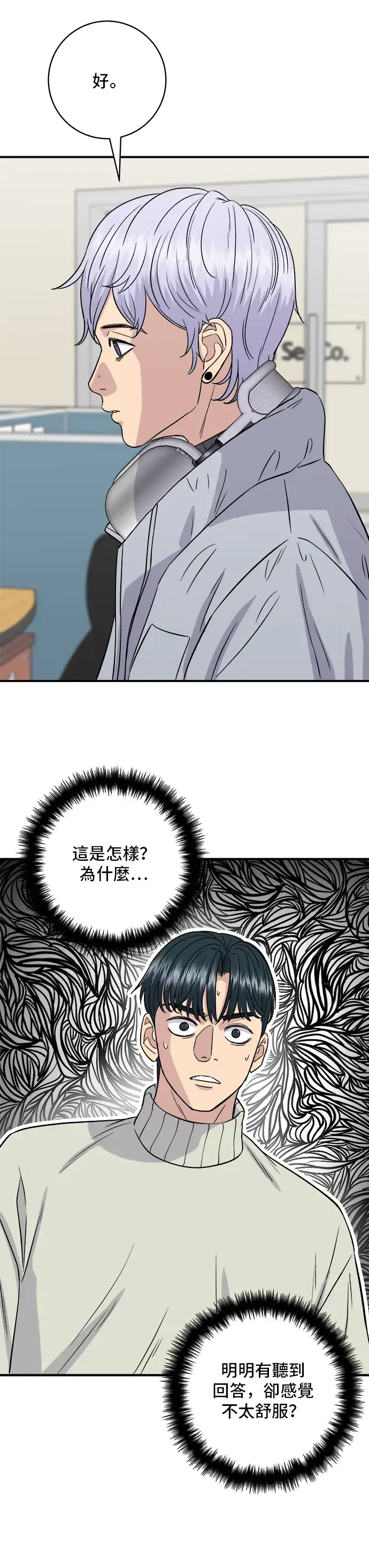 漫画《米虫的一日三餐》第152话 鳗鱼盖饭第11张图