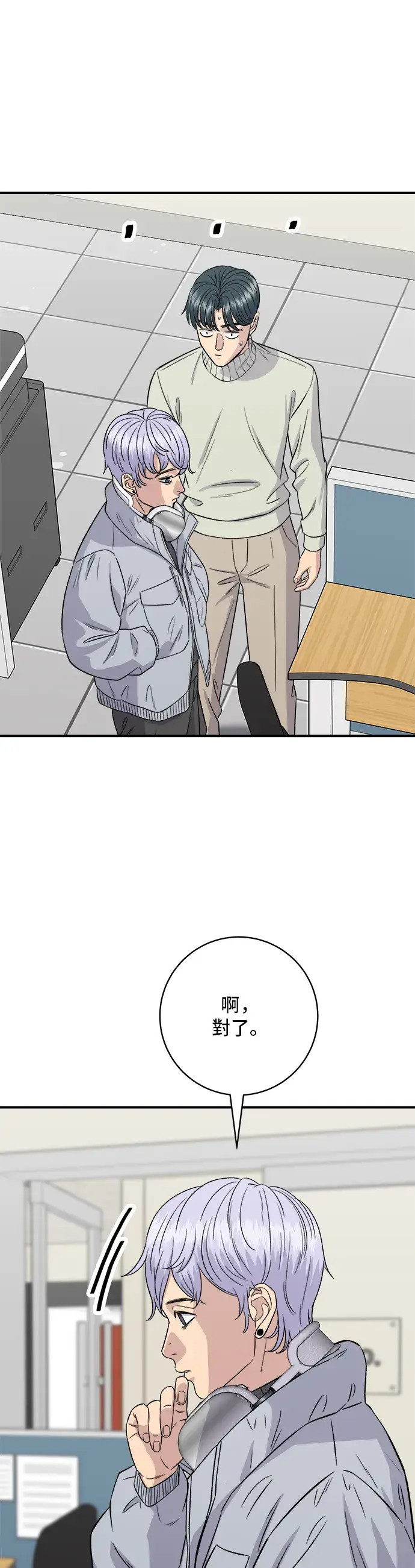 漫画《米虫的一日三餐》第152话 鳗鱼盖饭第12张图