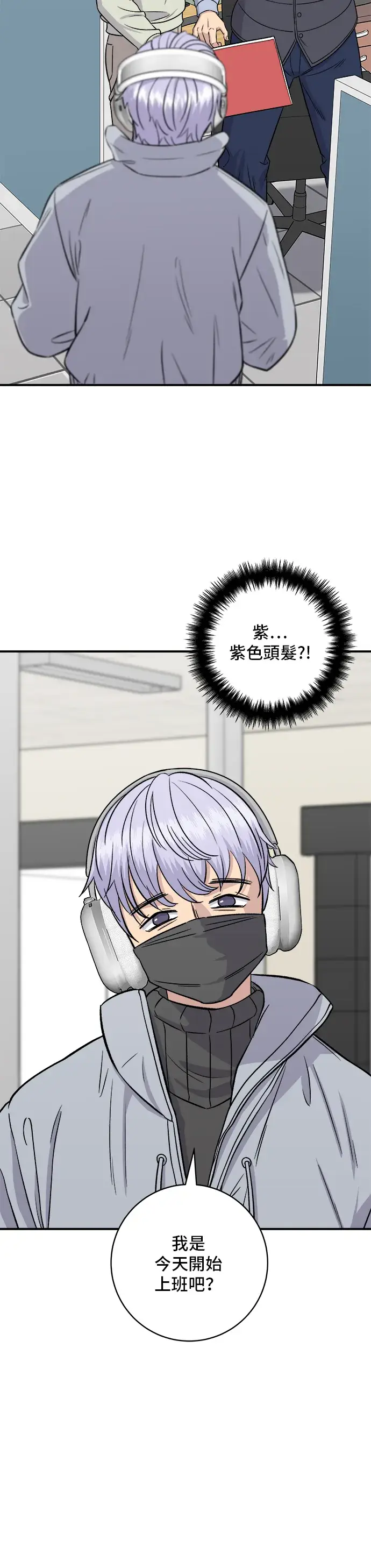 漫画《米虫的一日三餐》第152话 鳗鱼盖饭第3张图