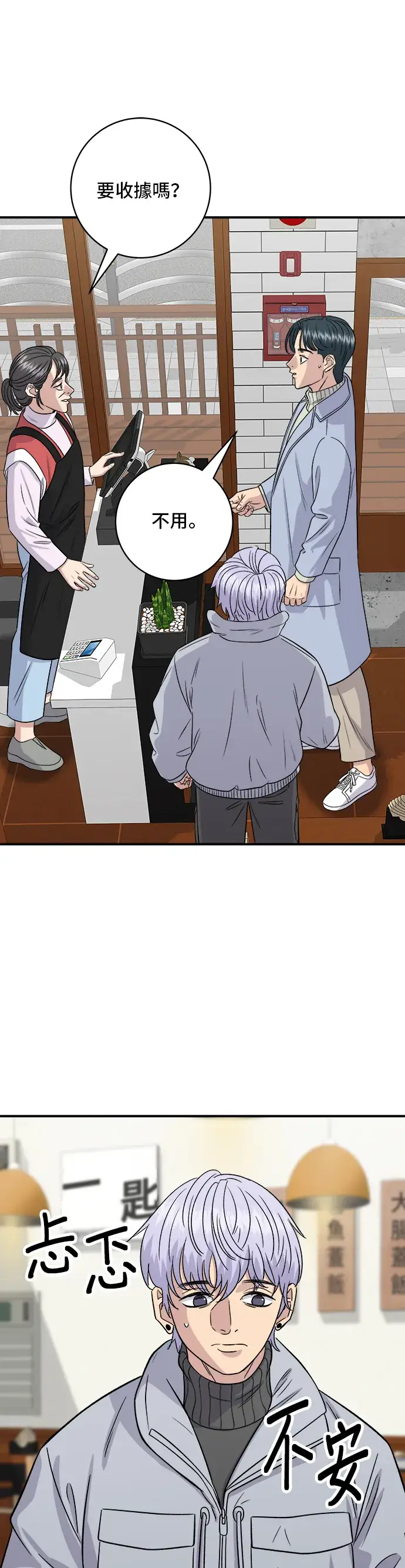 漫画《米虫的一日三餐》第152话 鳗鱼盖饭第36张图