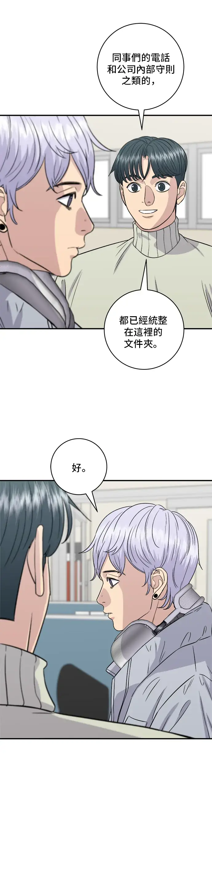 漫画《米虫的一日三餐》第152话 鳗鱼盖饭第9张图