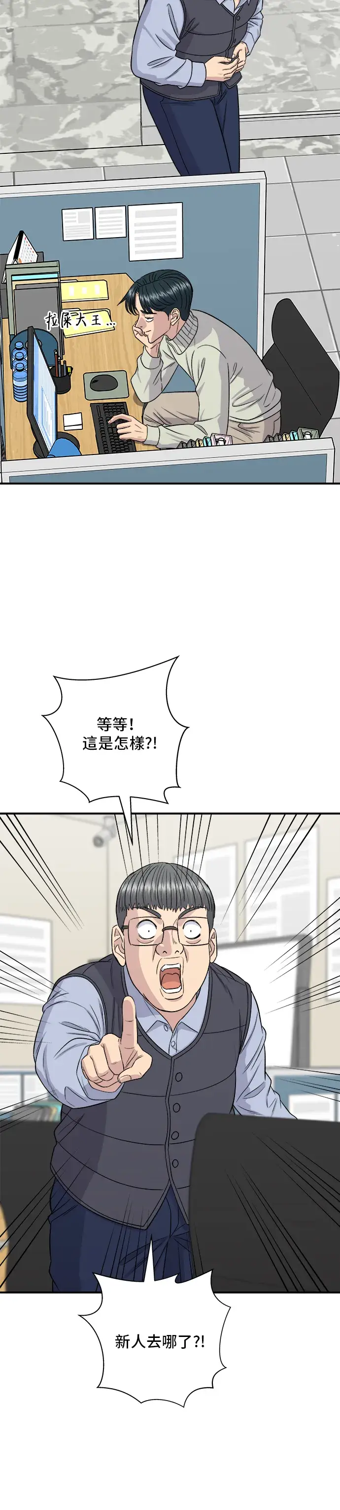 漫画《米虫的一日三餐》第153话 干明太鱼第13张图