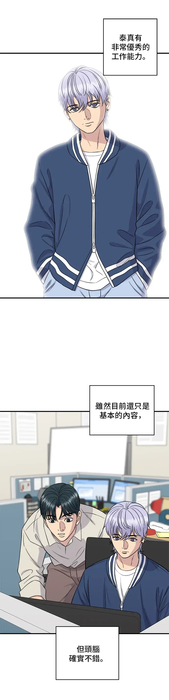 漫画《米虫的一日三餐》第153话 干明太鱼第16张图