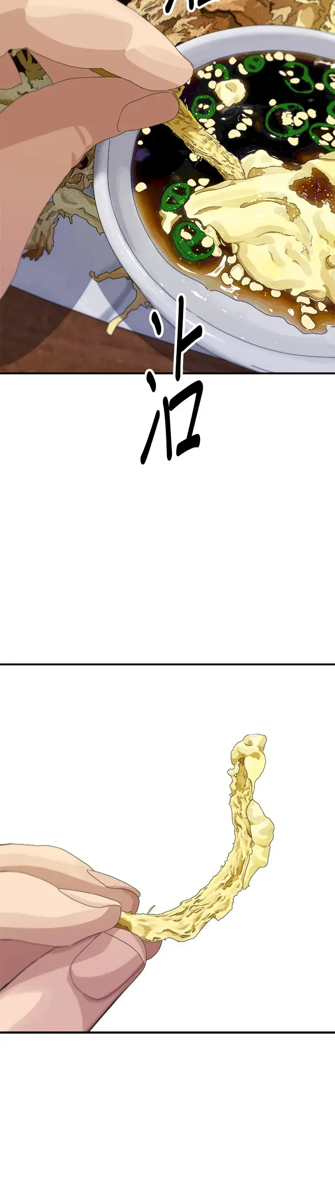 漫画《米虫的一日三餐》第153话 干明太鱼第25张图