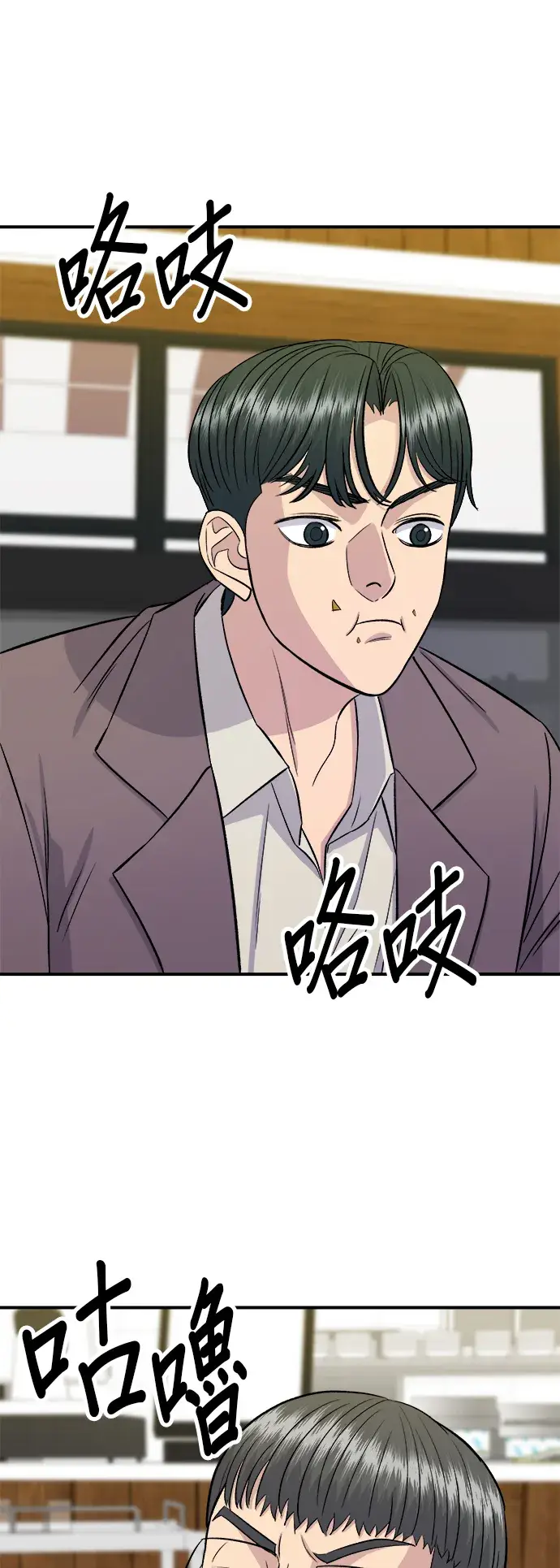 漫画《米虫的一日三餐》第153话 干明太鱼第26张图