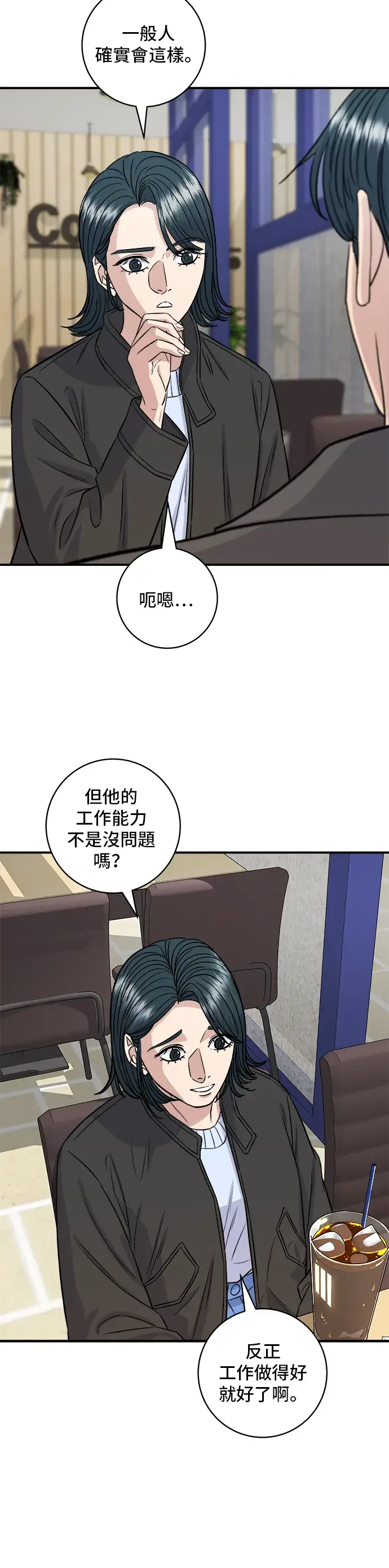漫画《米虫的一日三餐》第153话 干明太鱼第35张图