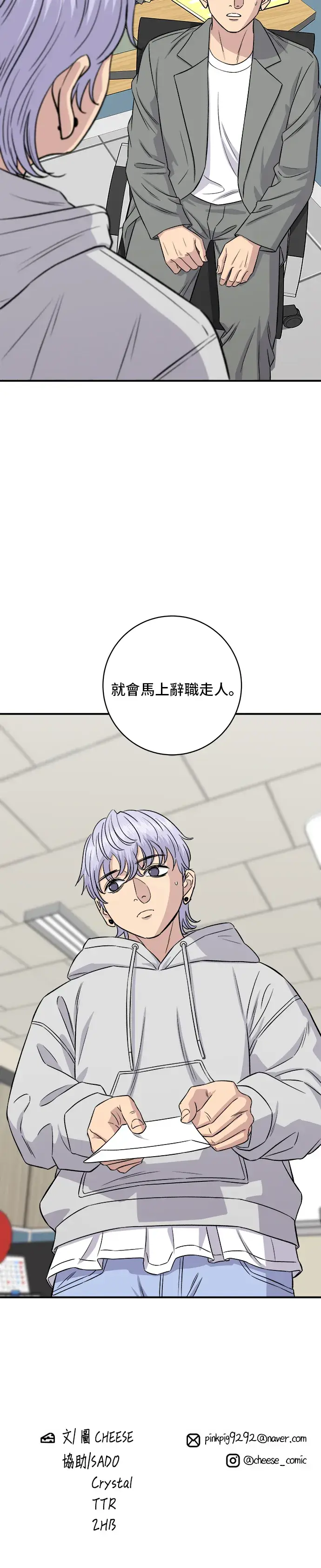 漫画《米虫的一日三餐》第153话 干明太鱼第39张图