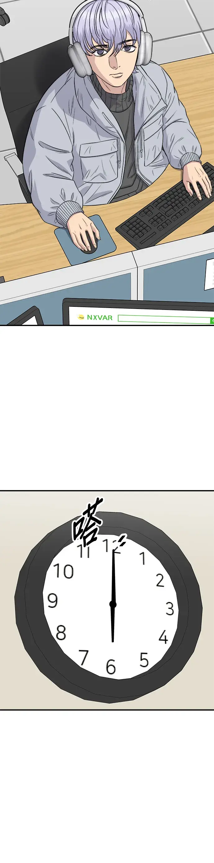 漫画《米虫的一日三餐》第153话 干明太鱼第7张图