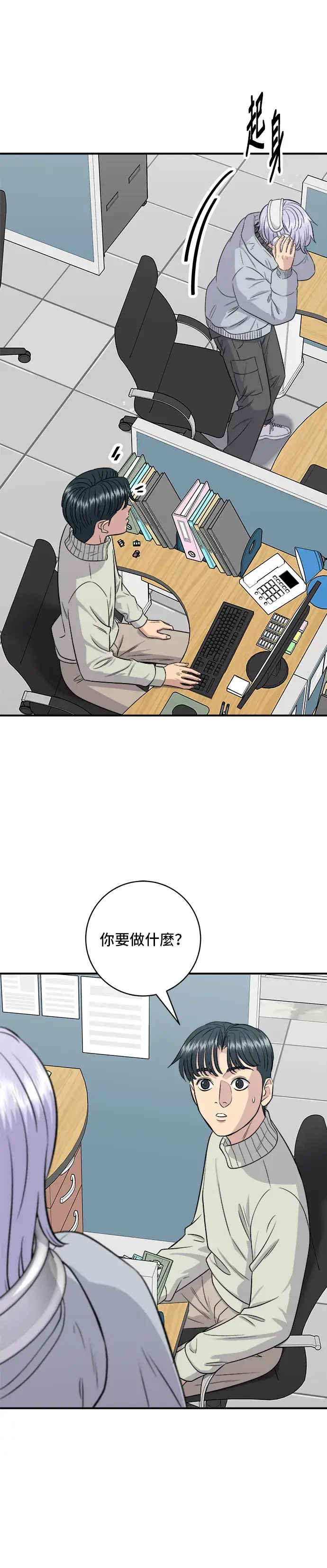 漫画《米虫的一日三餐》第153话 干明太鱼第8张图