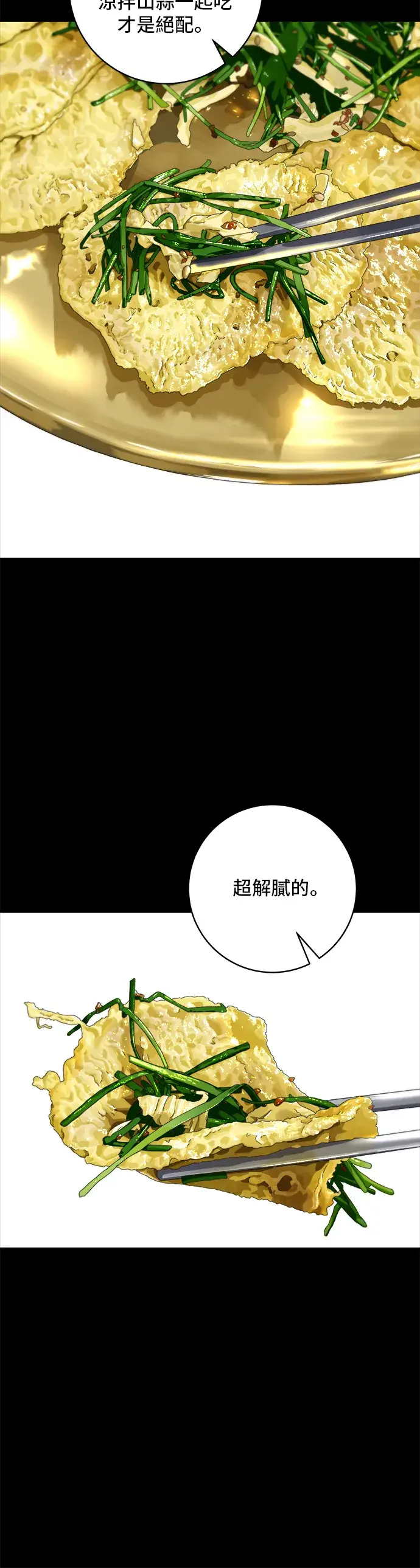 漫画《米虫的一日三餐》第154话 肉饼第16张图