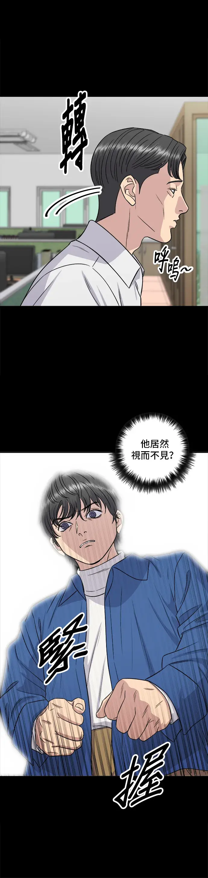 漫画《米虫的一日三餐》第154话 肉饼第28张图