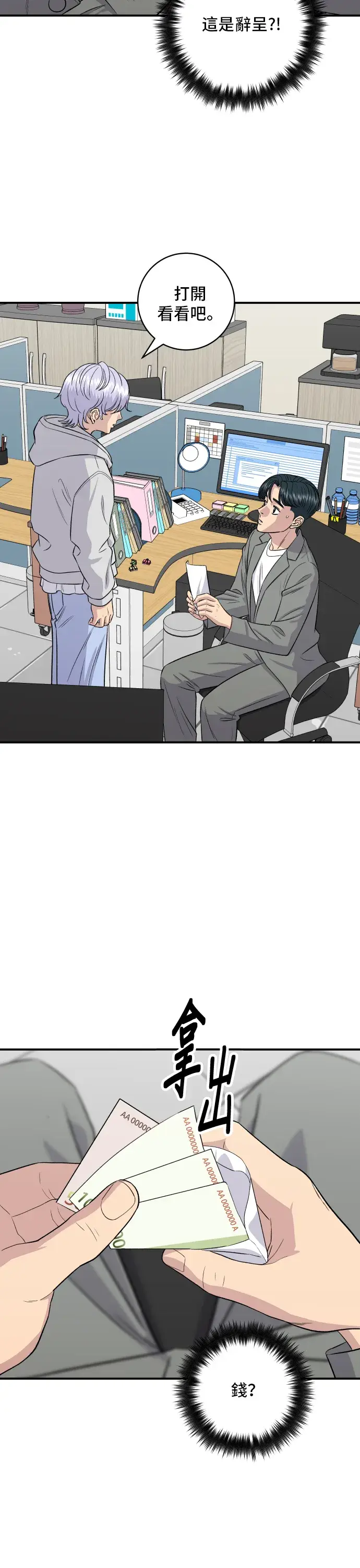 漫画《米虫的一日三餐》第154话 肉饼第3张图
