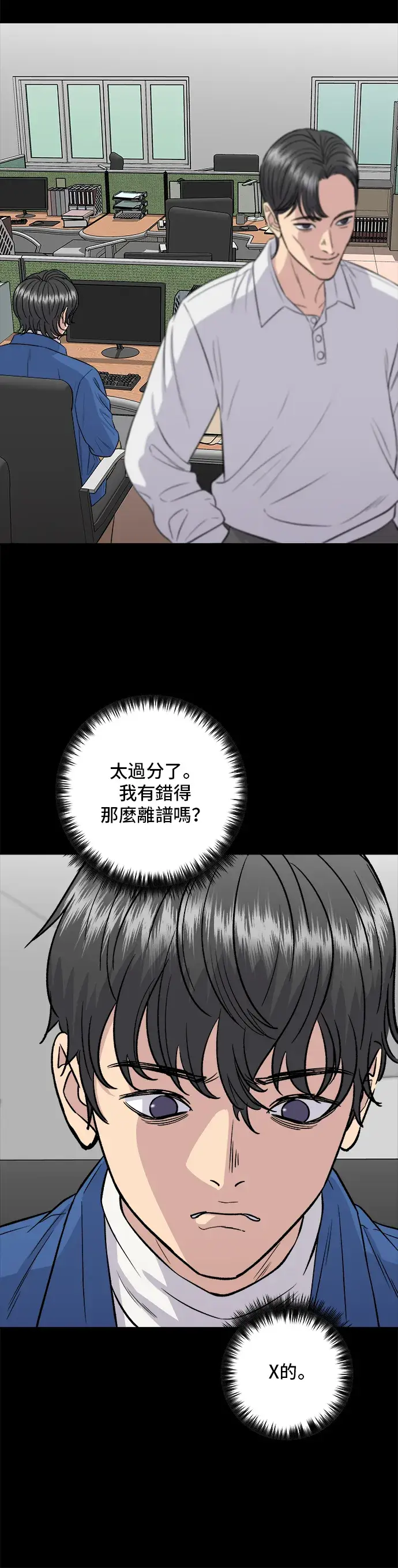 漫画《米虫的一日三餐》第154话 肉饼第30张图