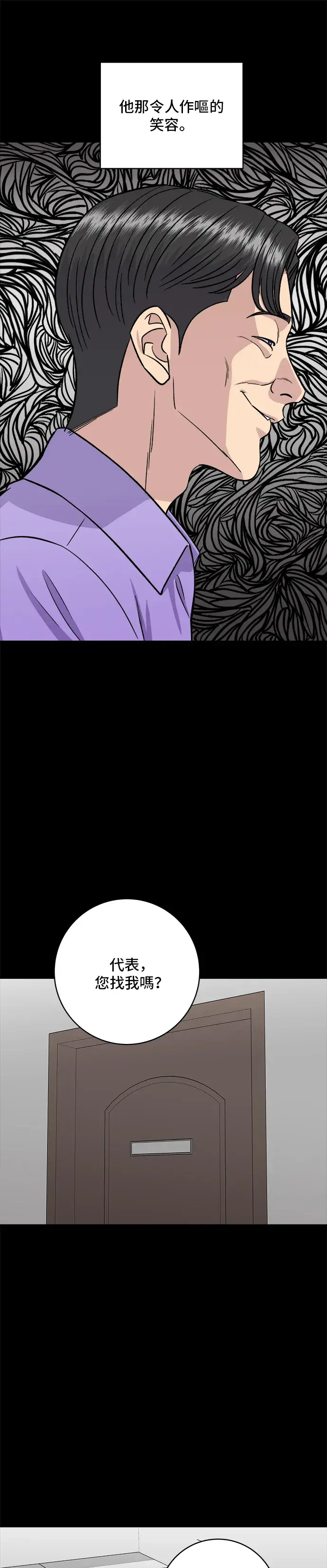 漫画《米虫的一日三餐》第154话 肉饼第39张图