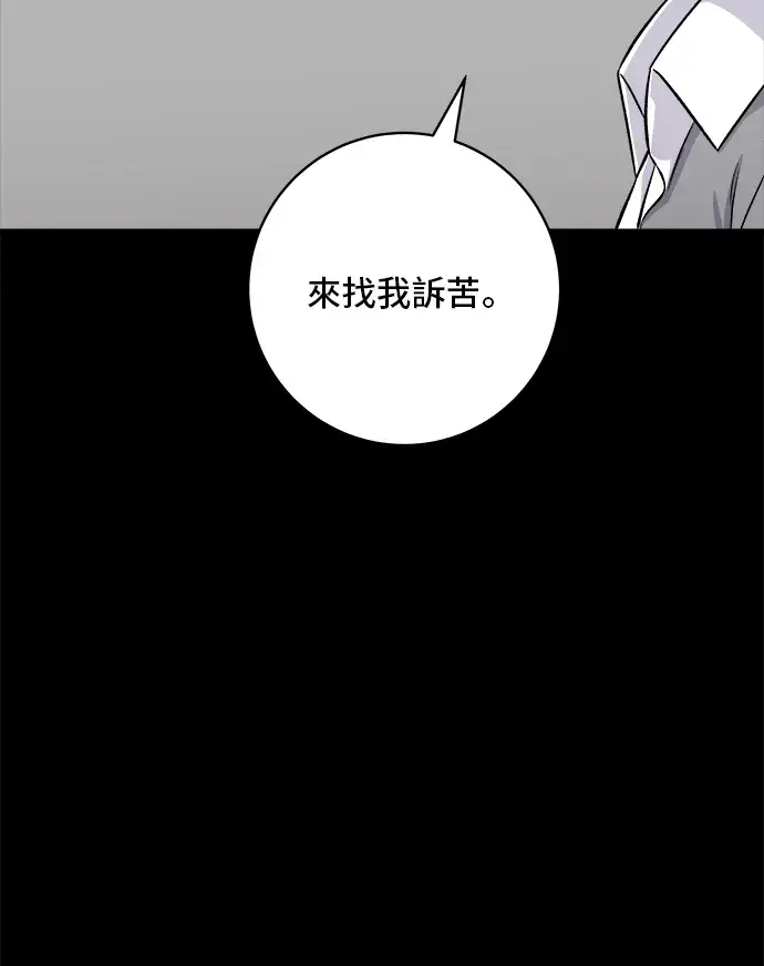 漫画《米虫的一日三餐》第155话 羊大肠第10张图