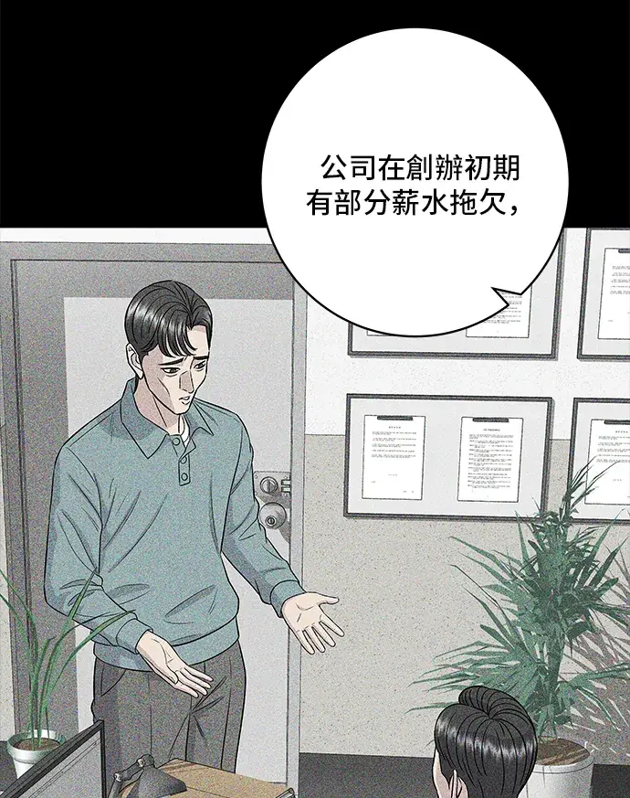 漫画《米虫的一日三餐》第155话 羊大肠第11张图